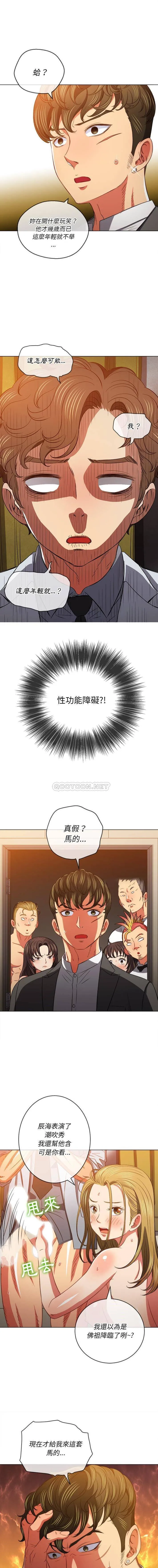 难缠小恶女 第89话