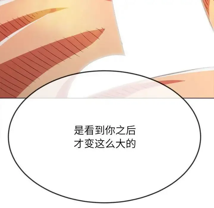 难缠小恶女 第214话