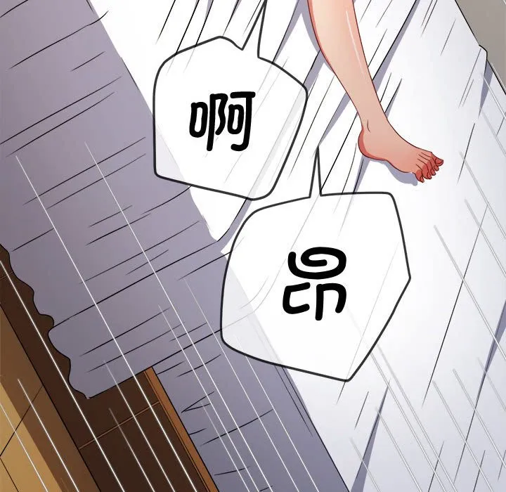 难缠小恶女 第168话