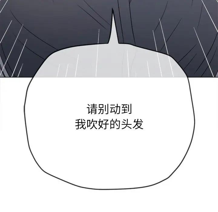 难缠小恶女 第206话