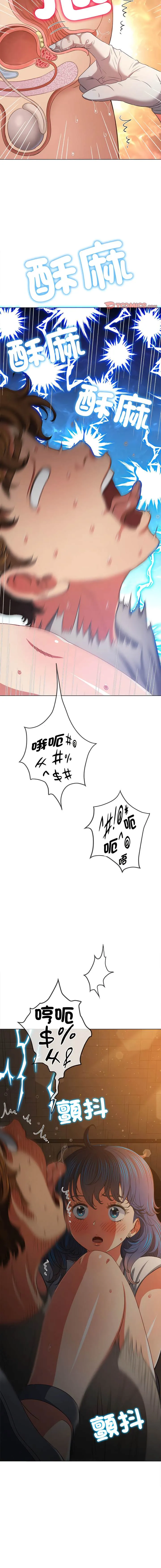 难缠小恶女 第186话