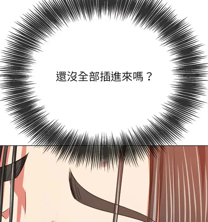 难缠小恶女 第203话