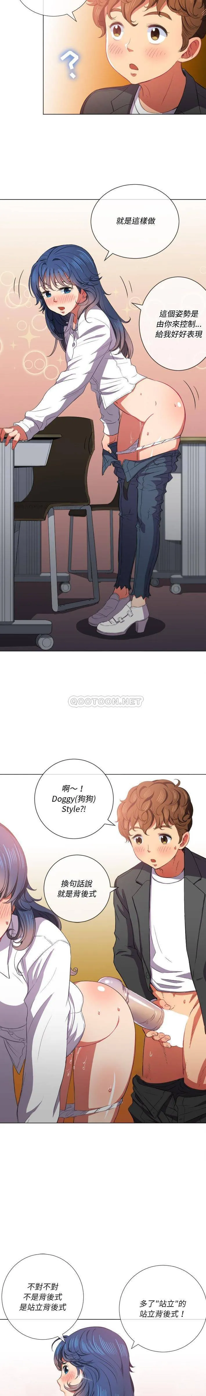 难缠小恶女 第37话