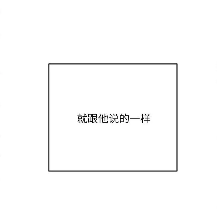 难缠小恶女 第221话