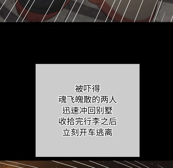 难缠小恶女 第152话