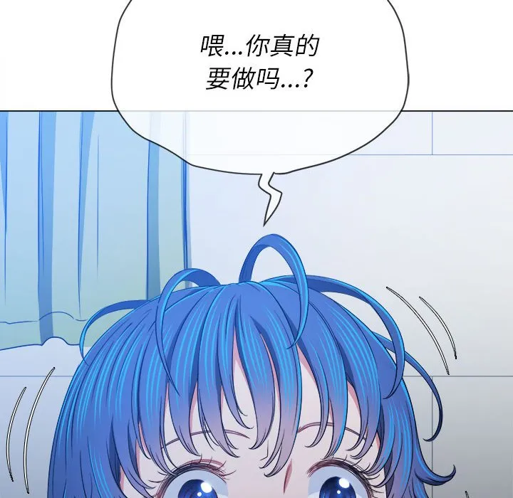 难缠小恶女 第140话