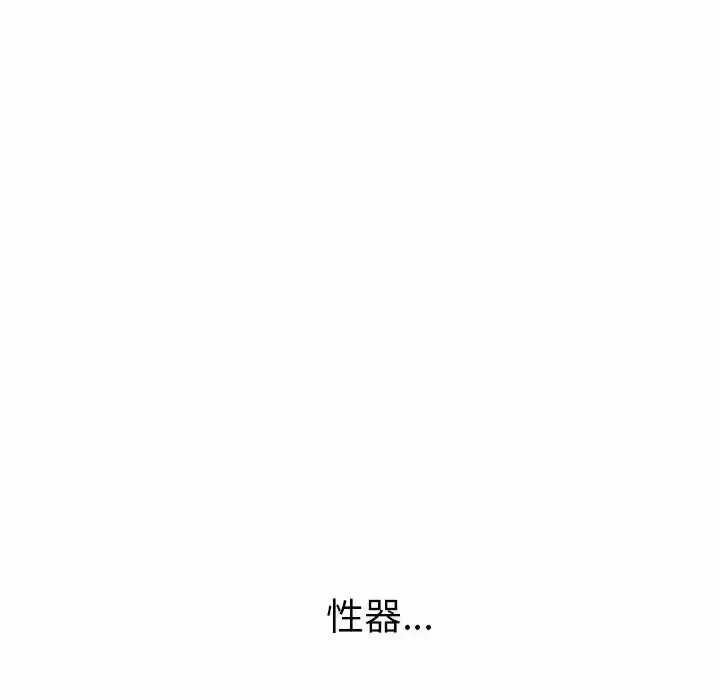 难缠小恶女 第125话