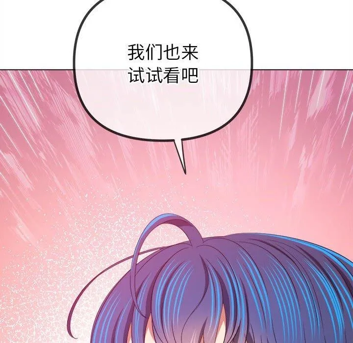 难缠小恶女 第226话