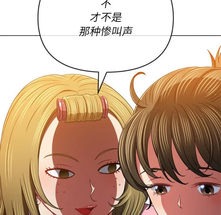 难缠小恶女 第140话