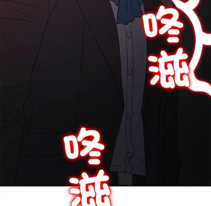 难缠小恶女 第197话