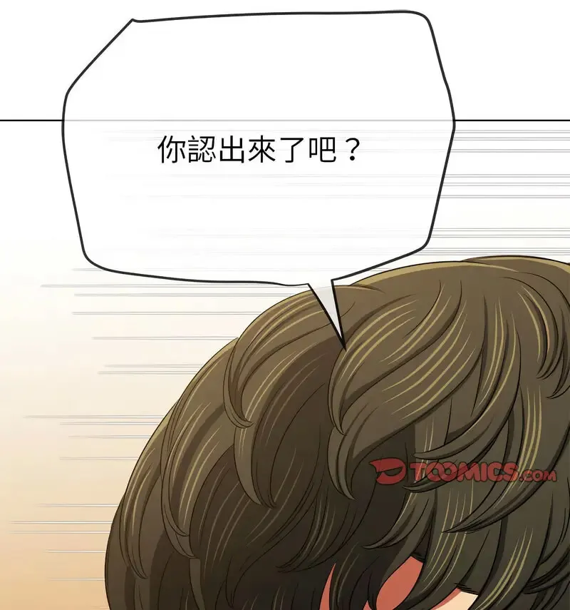 难缠小恶女 第199话