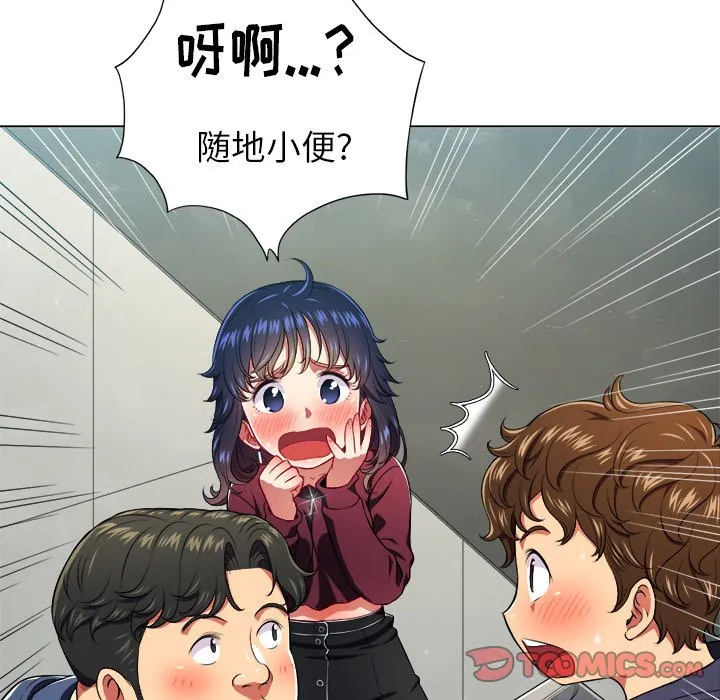 难缠小恶女 第 11 话
