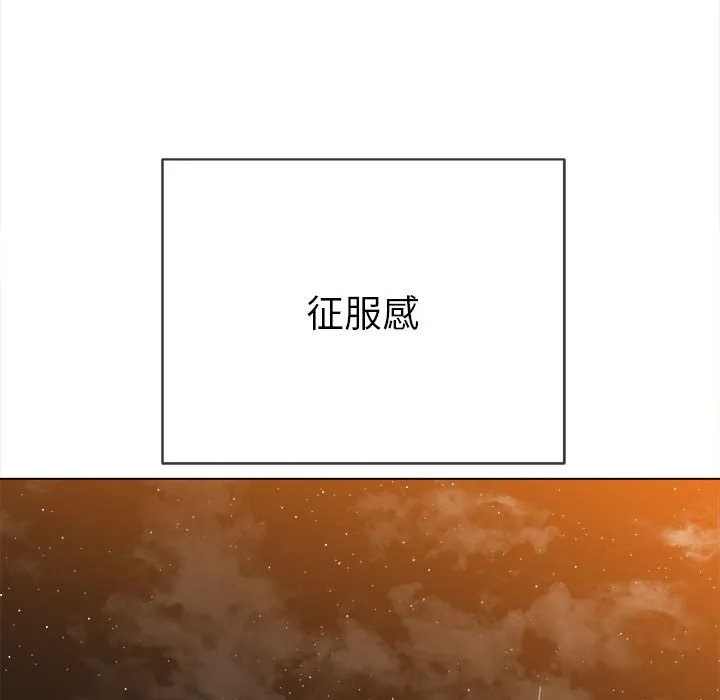 难缠小恶女 第151话
