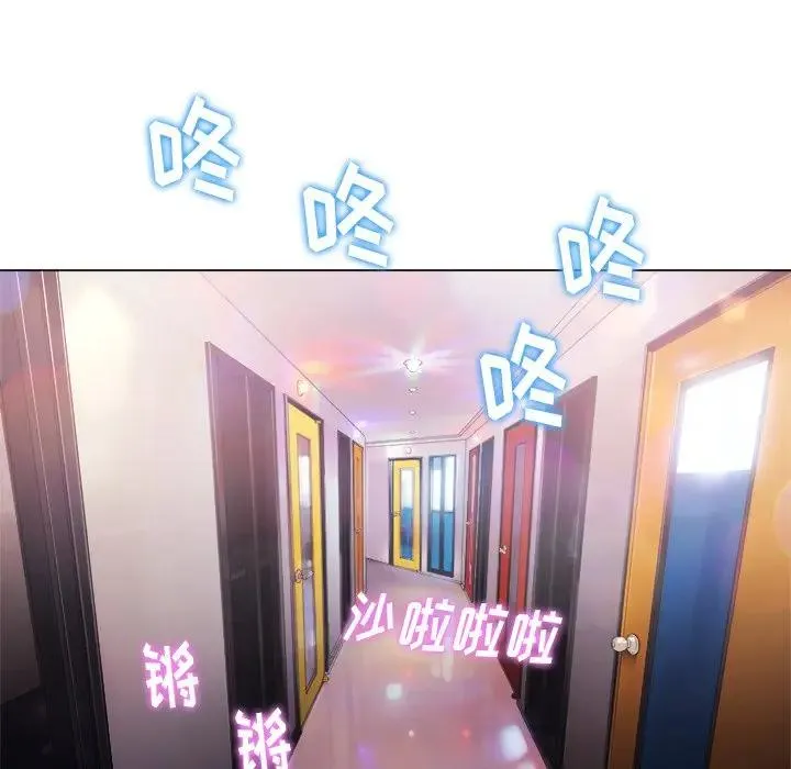 难缠小恶女 第 26 话