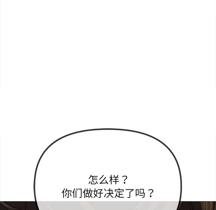 难缠小恶女 第234话