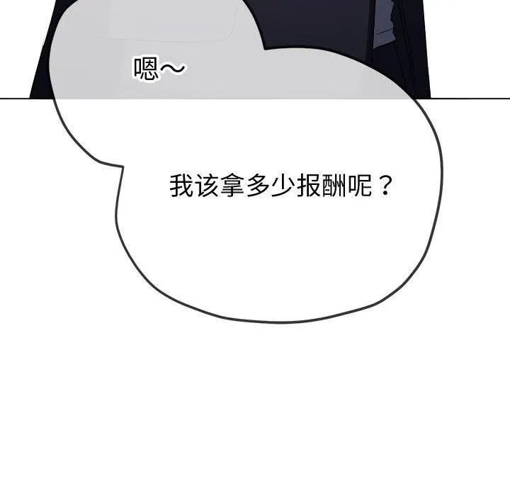 难缠小恶女 第236话