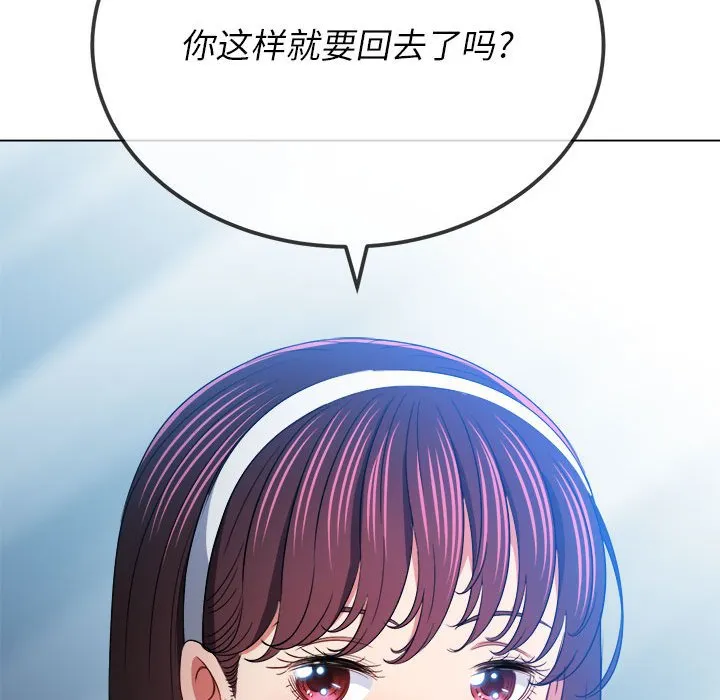 难缠小恶女 第146话