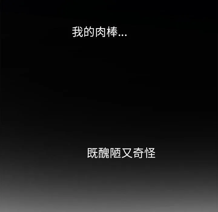 难缠小恶女 第195话