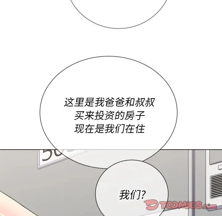 难缠小恶女 第 24 话