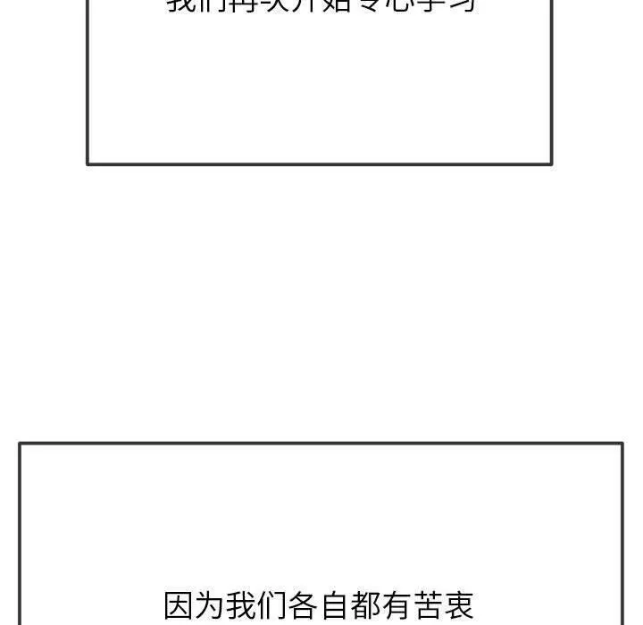 难缠小恶女 第240话