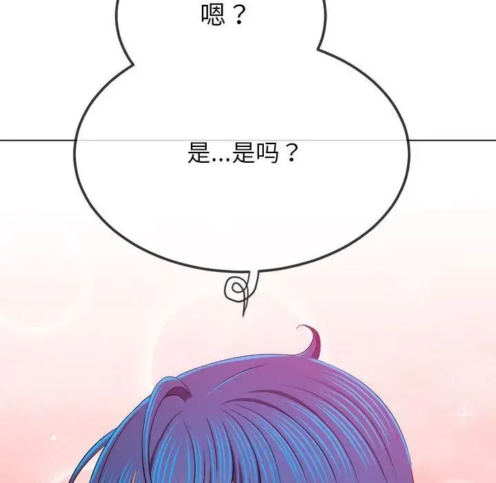 难缠小恶女 第201话
