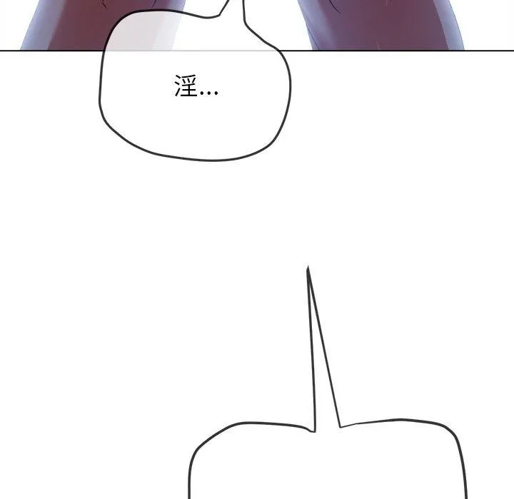 难缠小恶女 第243话