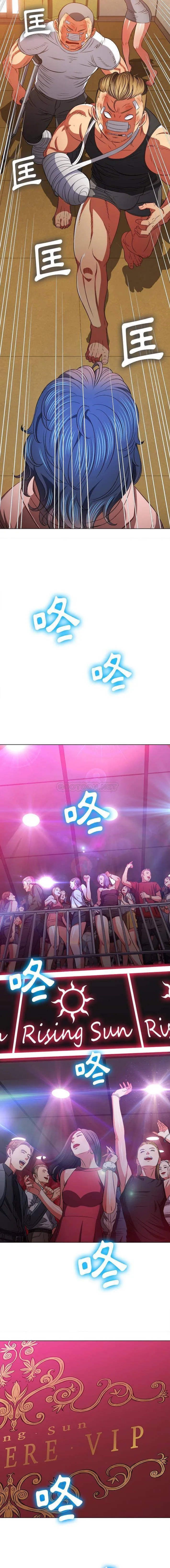 难缠小恶女 第94话