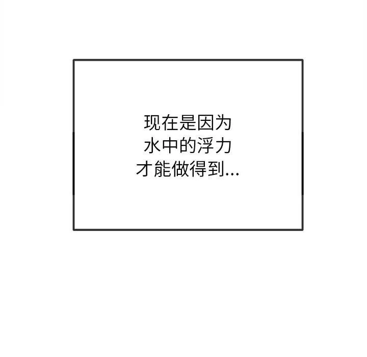难缠小恶女 第151话