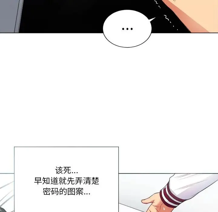 难缠小恶女 第 16 话