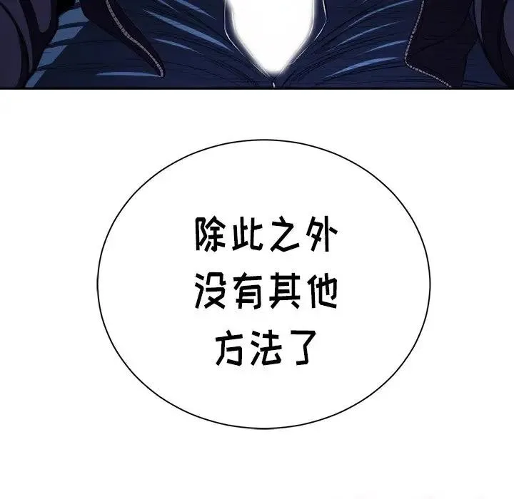 难缠小恶女 第 5 话