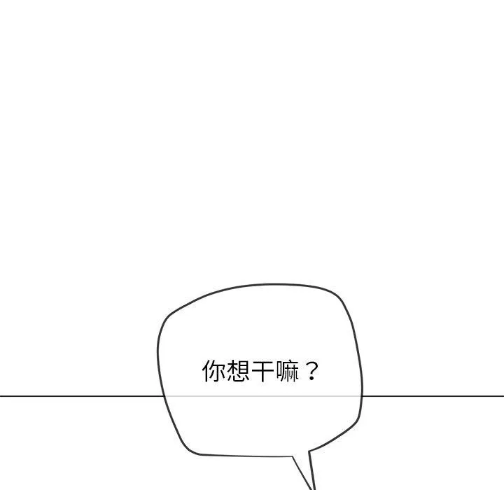 难缠小恶女 第229话