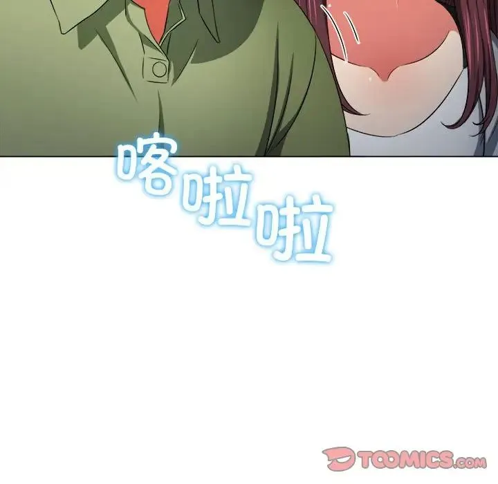 难缠小恶女 第202话