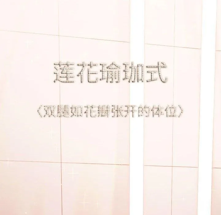 难缠小恶女 第228话