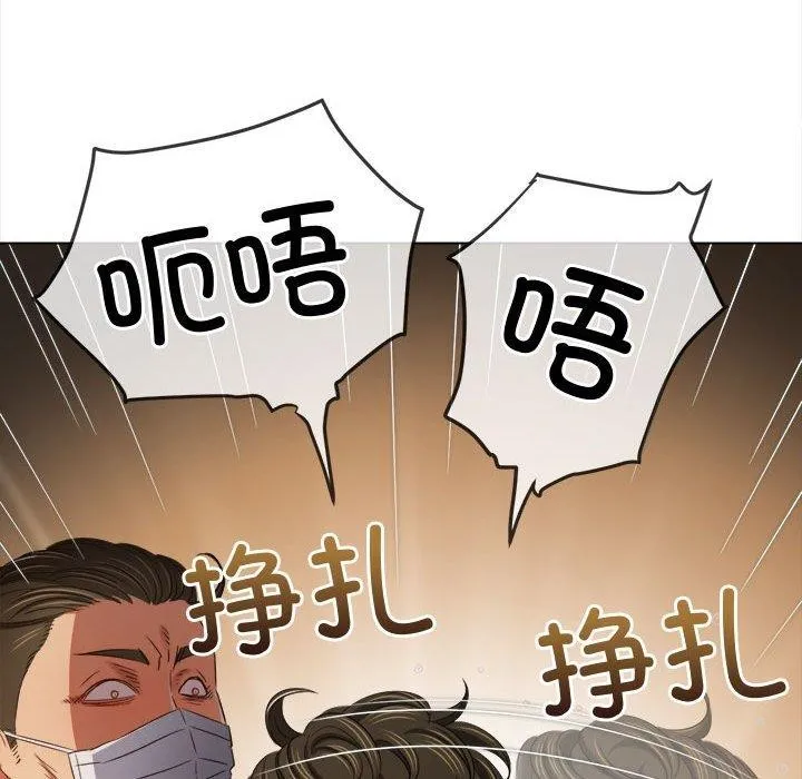 难缠小恶女 第236话