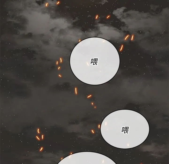 难缠小恶女 第152话