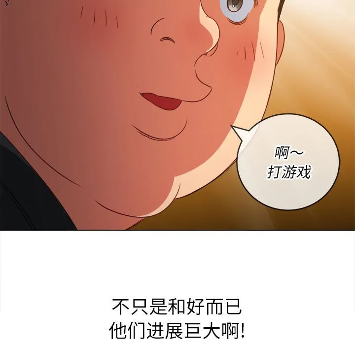 难缠小恶女 第145话