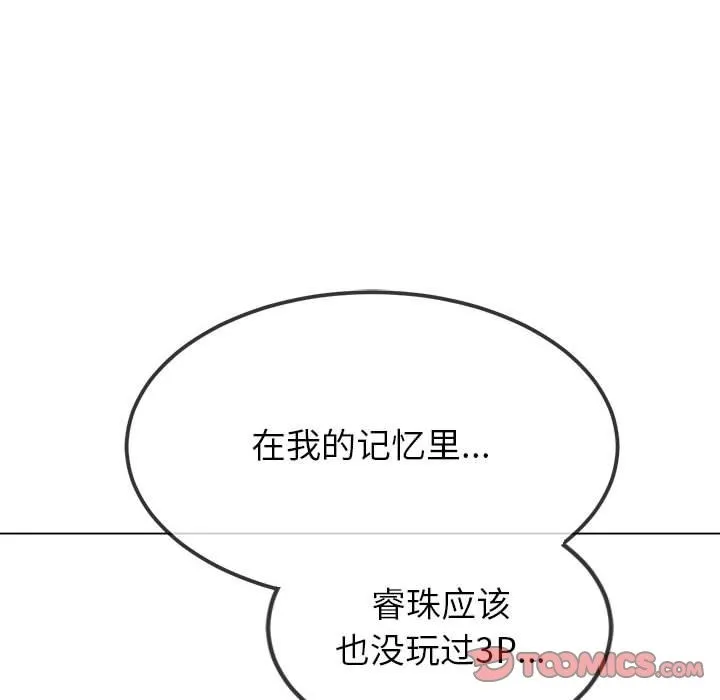 难缠小恶女 第221话