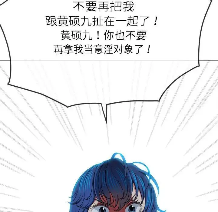 难缠小恶女 第193话