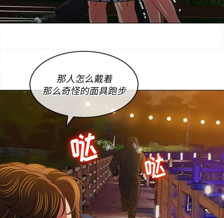 难缠小恶女 第151话