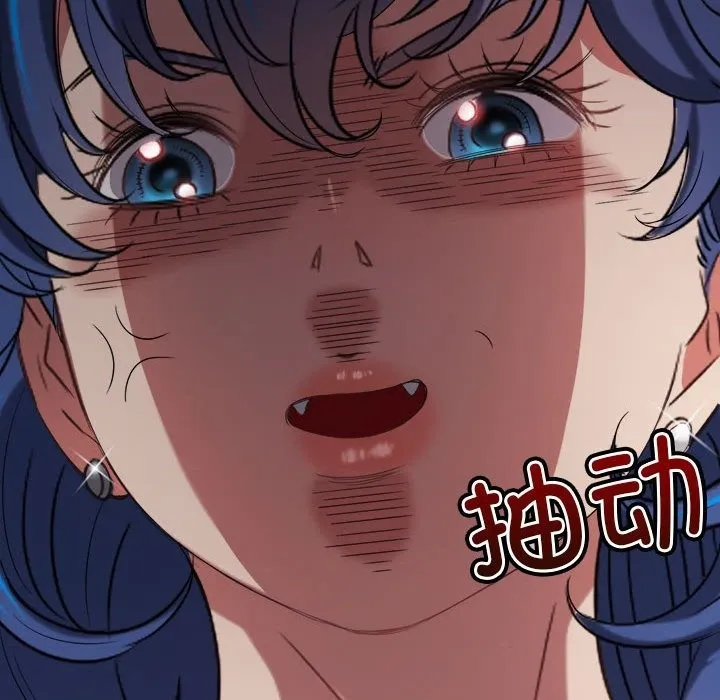 难缠小恶女 第219话