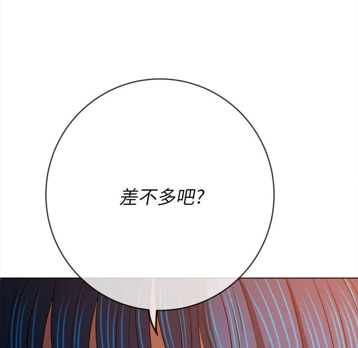 难缠小恶女 第153话