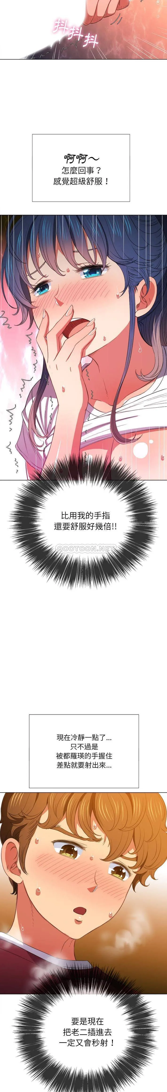 难缠小恶女 第45话