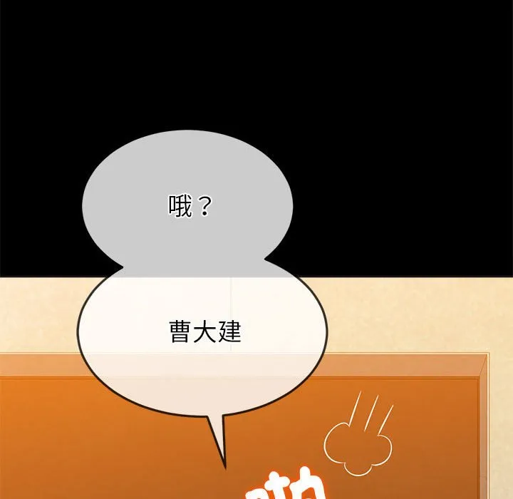 难缠小恶女 第195话