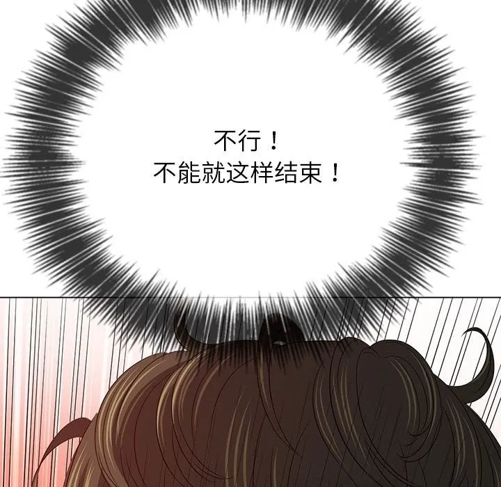 难缠小恶女 第219话