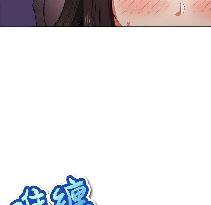 难缠小恶女 第53话