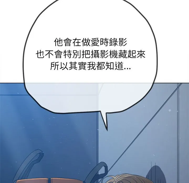 难缠小恶女 第195话