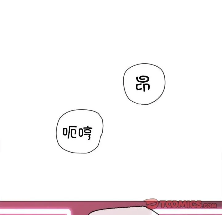 难缠小恶女 第222话