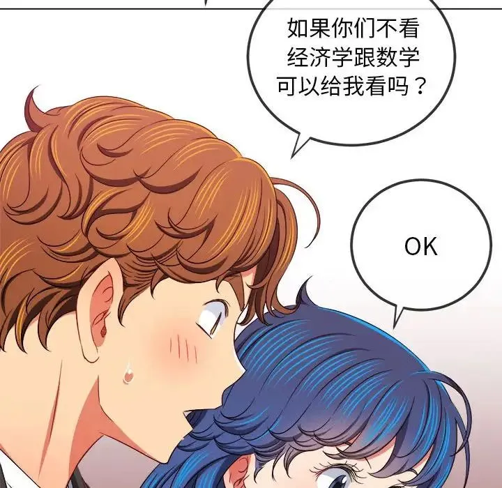 难缠小恶女 第201话