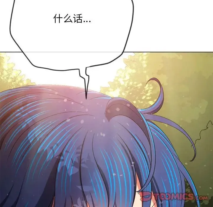 难缠小恶女 第198话
