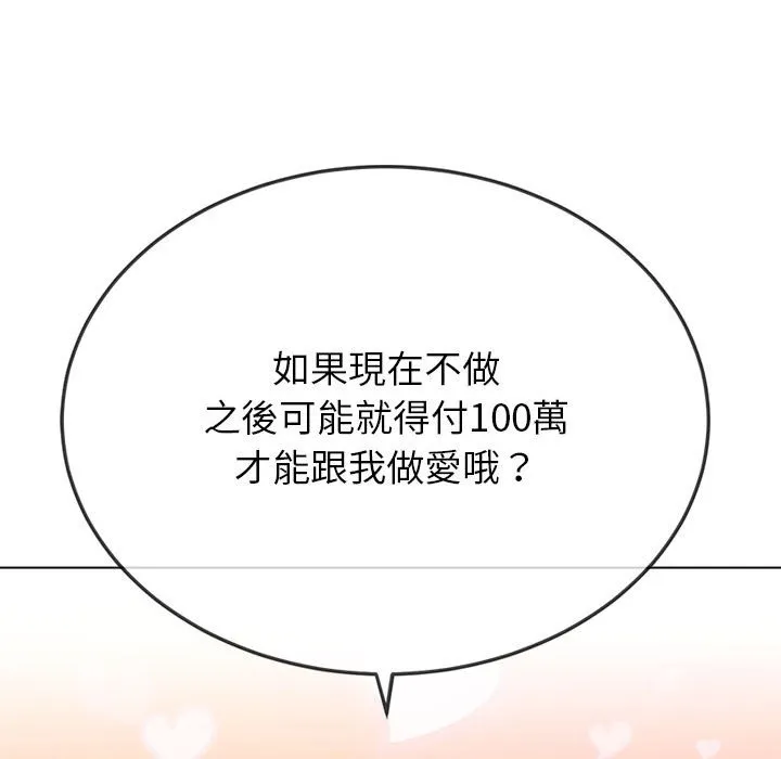难缠小恶女 第195话